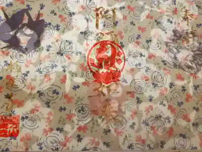 夏限定の御朱印【夏の涼】A4サイズ　600円　8月末まで