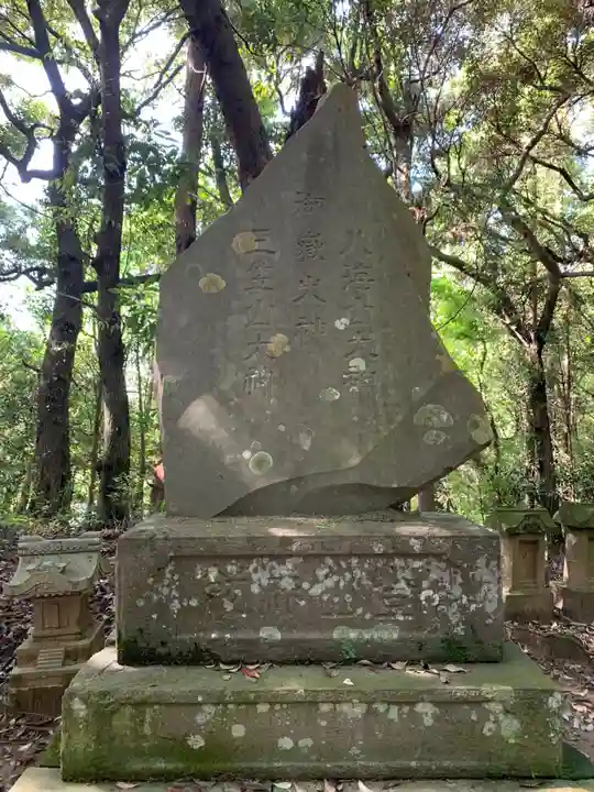 浅間神社(千葉県)