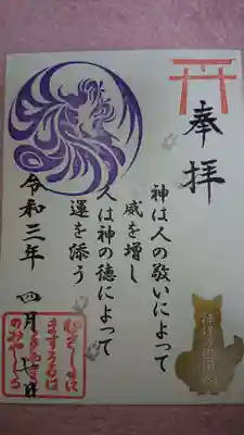 言葉が気に入ったのでこちらもいただきました