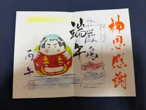 釧路一之宮 厳島神社の御朱印