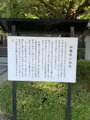 妙円寺(岩手県)