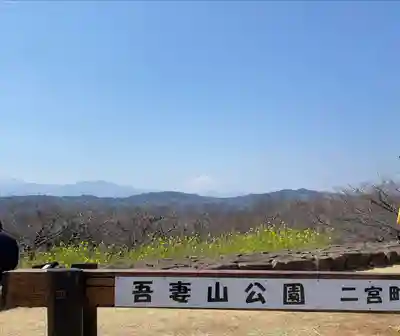 吾妻神社(神奈川県)