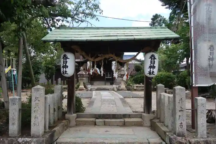 春日神社(京都府)