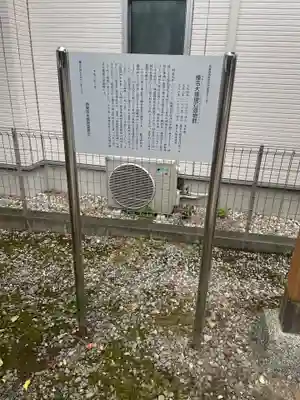 東伏見氷川神社(東京都)