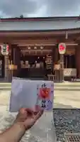 代田八幡神社の御朱印