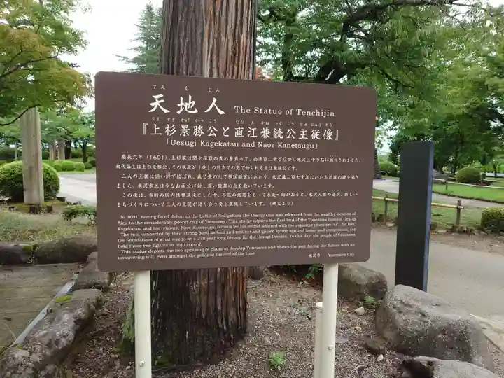 上杉神社(山形県)