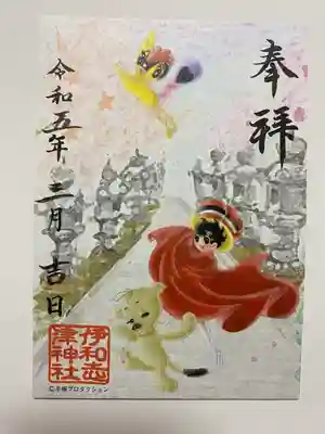 リボンの騎士🎀のご朱印💖
とてもかわいい😍
お友達がいただいて来てくれました♪