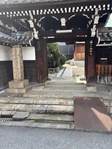 本妙寺(大阪府)