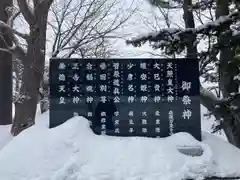 烈々布神社の建物その他