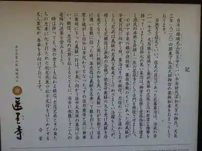 医王寺(福島県)