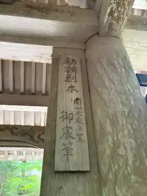 常照皇寺(京都府)