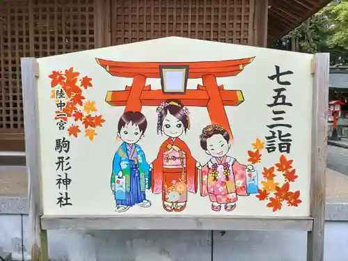 駒形神社(岩手県)