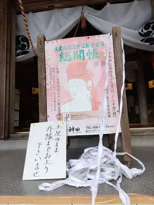 恵利寺(岐阜県)