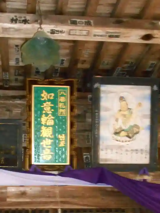 観音寺(福島県)