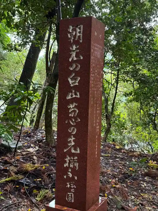 白山比咩神社(石川県)