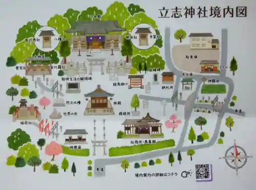 立志神社の建物その他