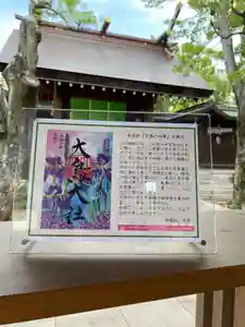 大鳥大社の授与品その他(2021年06月02日(水) 09時36分53秒投稿)