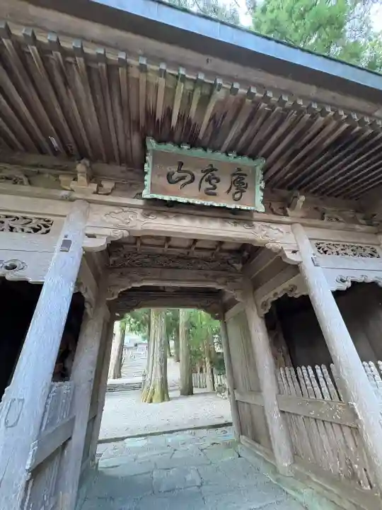 焼山寺(徳島県)
