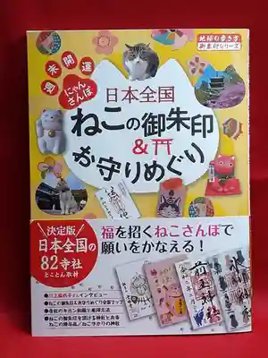 鹿角八坂神社(秋田県)