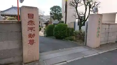 南谷寺の山門・神門