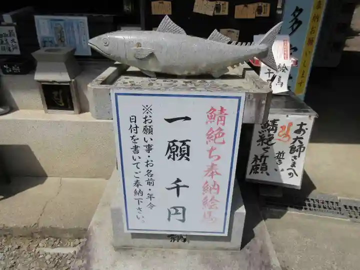 鯖大師本坊(徳島県)