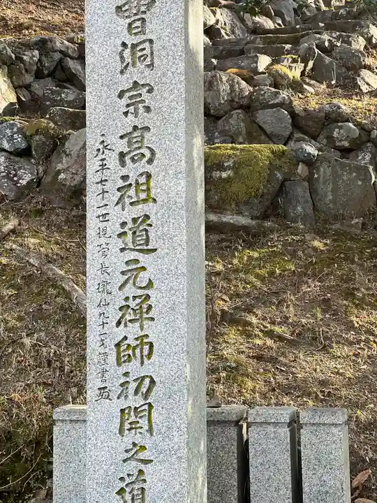 興聖寺(興聖寶林禅寺)のその他建物