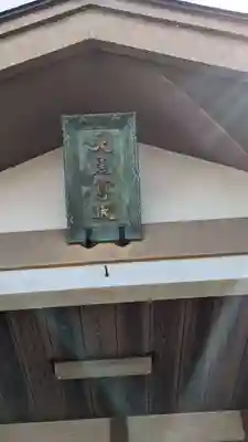 直行寺(京都府)