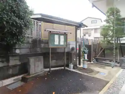 法正寺(東京都)