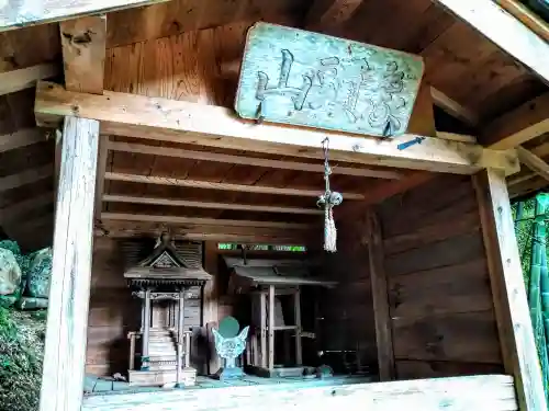 小志貴神社(福島県)