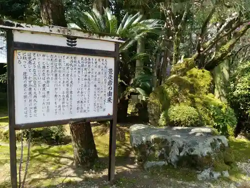 龍福寺の歴史