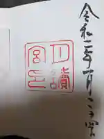 月讀宮(皇大神宮別宮)(三重県)