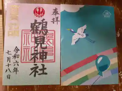 鶴見神社(神奈川県)