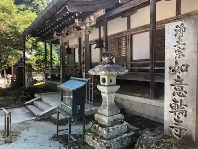 如意輪寺の本殿・本堂