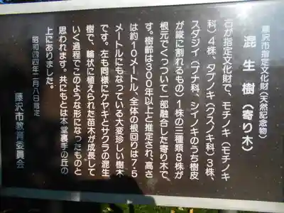 慈眼寺のその他建物