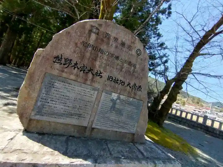 熊野本宮大社の{uncategorized: "未分類", other: "その他", undefined: "問題あり", building: "その他建物", grave: "お墓", sacred_gate: "鳥居", guardian: "狛犬", statue: "像", buddha: "仏像", history: "歴史", nature: "自然", garden: "庭園", animal: "動物", pagoda: "塔", temizu: "手水舎", mountain_gate: "山門・神門", sanctuary: "本殿・本堂", subordinate: "末社・摂社", art: "芸術", scenery: "景色", jizo: "地蔵", ema: "絵馬", goshuin: "御朱印", omikuji: "おみくじ", items: "授与品その他", amulet: "お守り", goshuincho: "御朱印帳", eats: "食事", festival: "お祭り", votive_dance: "神楽", shichigosan: "七五三参", wedding: "結婚式", experience: "体験その他", initially: "初詣", around: "周辺", anti_infection: "感染症対策"}