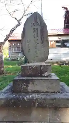 大江神社(北海道)
