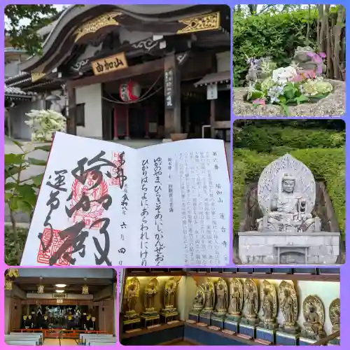 瑜伽山蓮台寺(岡山県)