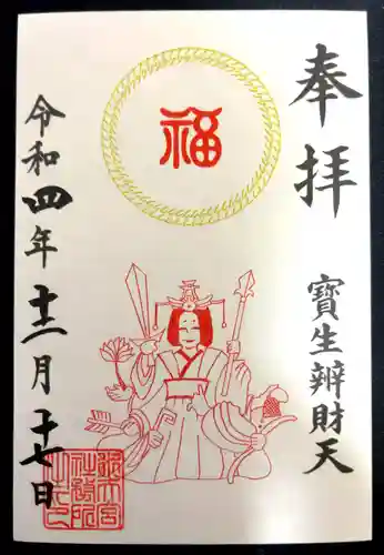 水天宮(東京都)