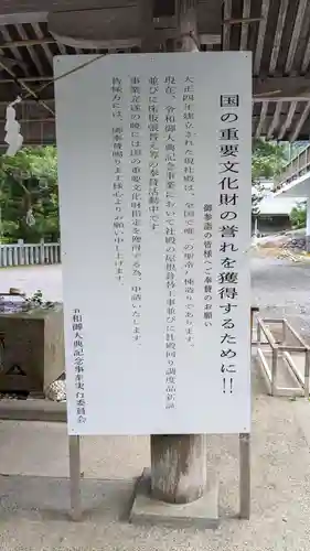 函館八幡宮の歴史