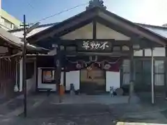 酒匂不動院(神奈川県)