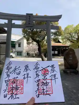 七宮神社(兵庫県)