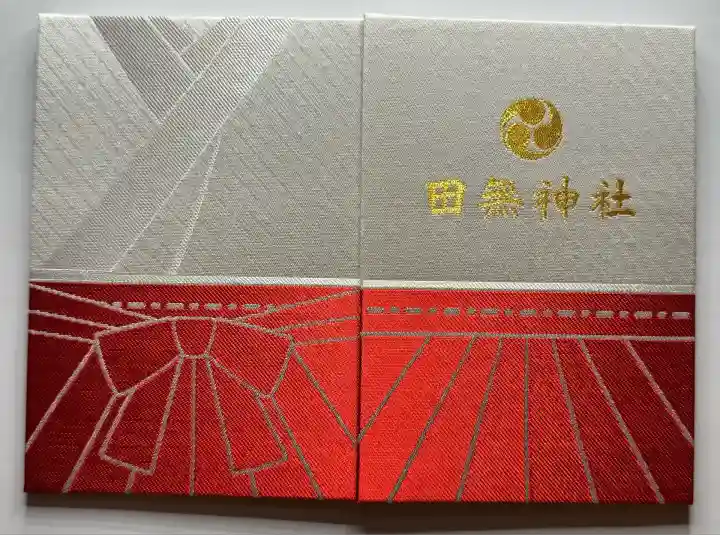 田無神社(東京都)