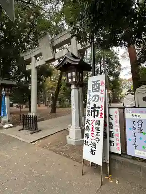 布多天神社の鳥居