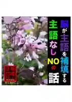 耕田院(山形県)