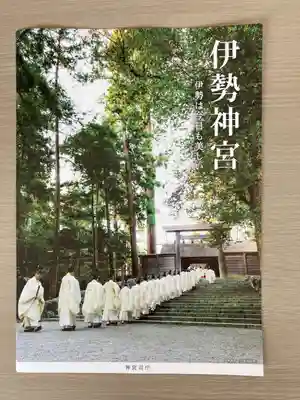 日岡神社(兵庫県)