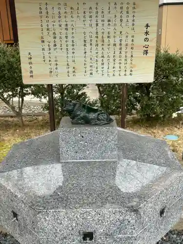 梁川天神社(福島県)