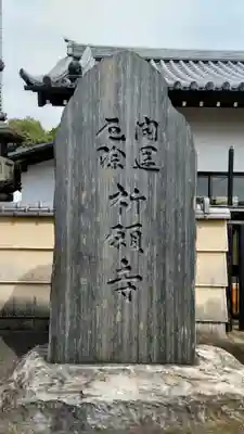 長安寺(群馬県)
