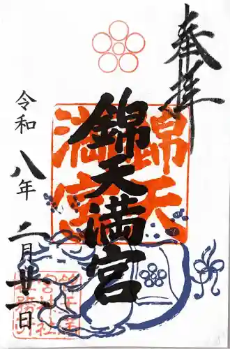 錦天満宮の{uncategorized: "未分類", other: "その他", undefined: "問題あり", building: "その他建物", grave: "お墓", sacred_gate: "鳥居", guardian: "狛犬", statue: "像", buddha: "仏像", history: "歴史", nature: "自然", garden: "庭園", animal: "動物", pagoda: "塔", temizu: "手水舎", mountain_gate: "山門・神門", sanctuary: "本殿・本堂", subordinate: "末社・摂社", art: "芸術", scenery: "景色", jizo: "地蔵", ema: "絵馬", goshuin: "御朱印", omikuji: "おみくじ", items: "授与品その他", amulet: "お守り", goshuincho: "御朱印帳", eats: "食事", festival: "お祭り", votive_dance: "神楽", shichigosan: "七五三参", wedding: "結婚式", experience: "体験その他", initially: "初詣", around: "周辺", anti_infection: "感染症対策"}