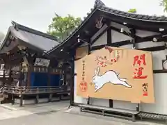 護王神社の絵馬