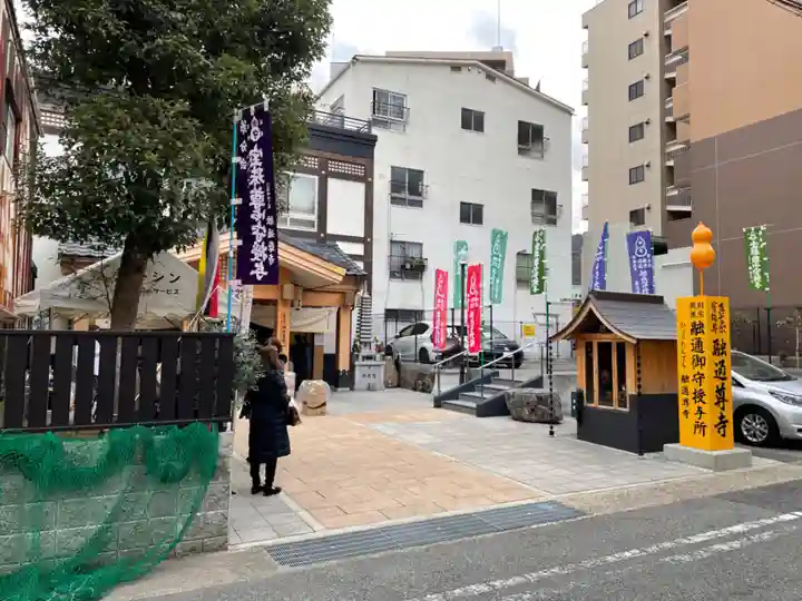 融通尊寺の周辺